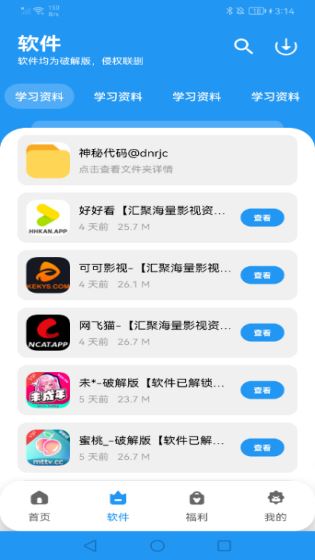 道恩软件仓(图3)