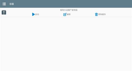 植物大战僵尸废物版(图3)