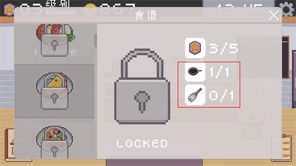 创造厨房中文版(图6)