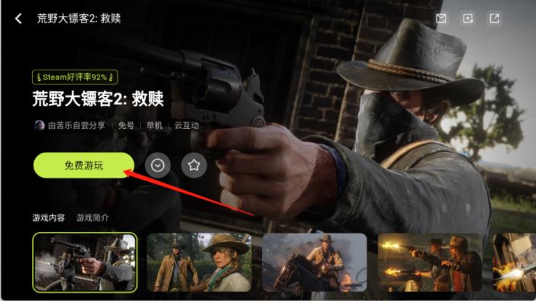 3A云游官方版(图4)