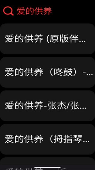 网易云音乐手表版(图6)