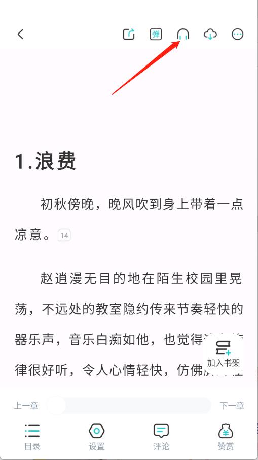 长佩阅读(图3)