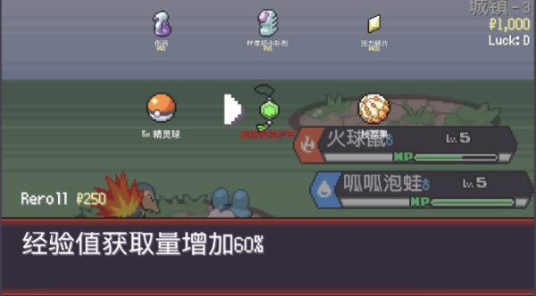 pokerogue(图16)