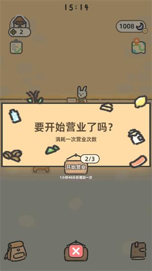 萌兔咖啡厅物语(图4)