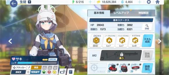 碧蓝档案国际服(图5)