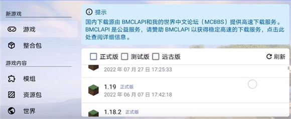 我的世界java版中文版(图7)