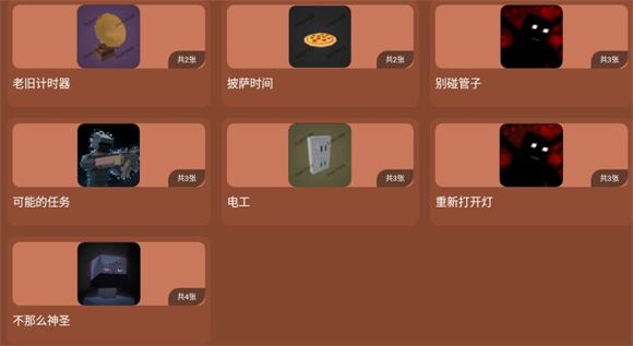 G沙盒仇恨虫虫汉化内置模组(图11)