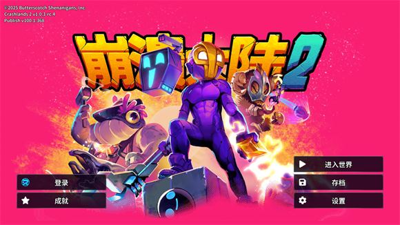 崩溃大陆2中文版(图4)