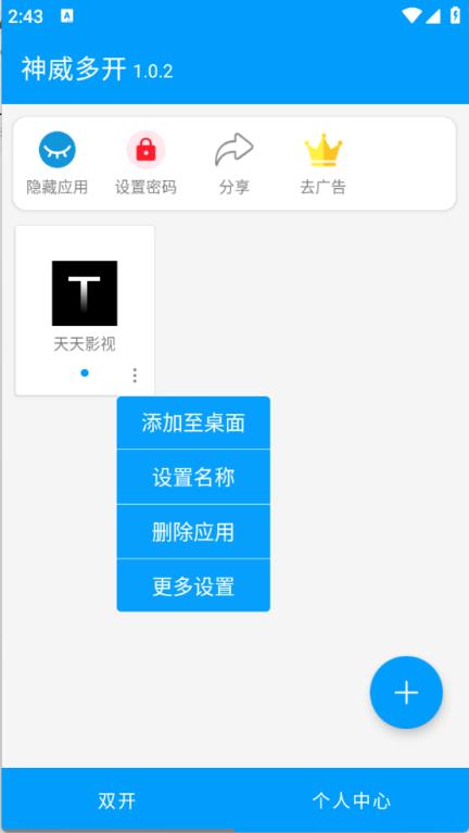 神威多开(图4)