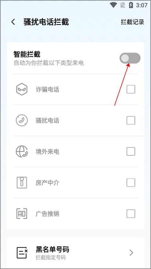 腾讯手机管家(图4)