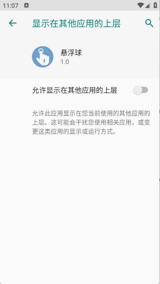 悬浮球手表版(图1)