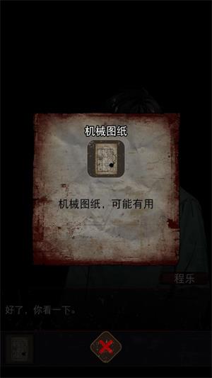 偿命锁(图5)