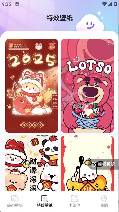 甜梦壁纸(图3)