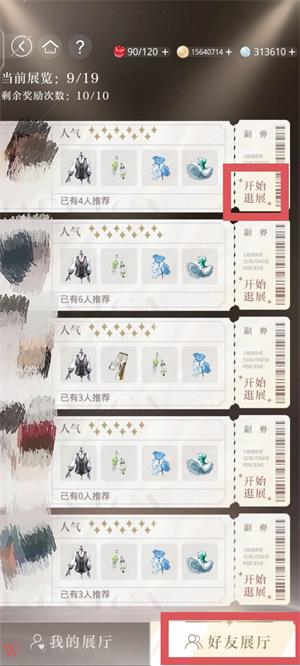 光与夜之恋(图27)