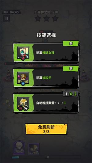 明日围城小游戏(图4)