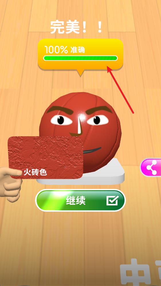 灵魂调色师(图7)