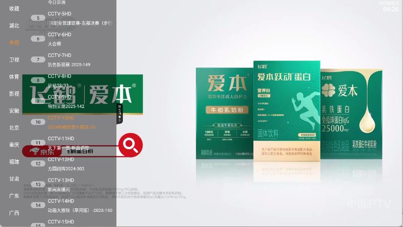 魄狼TV(图3)