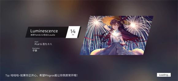 Phigros(图14)