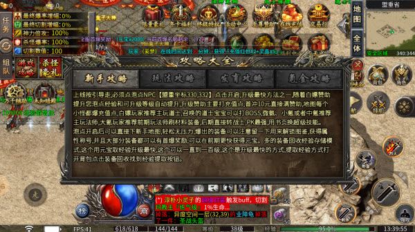 六七攻速微变神器(图2)