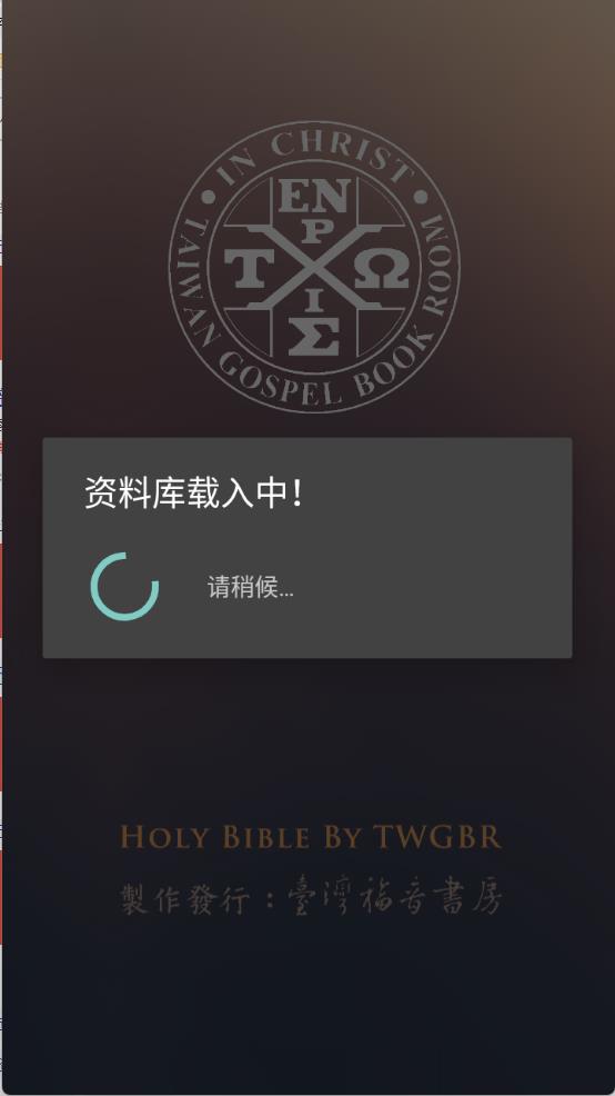 电子圣经(图1)
