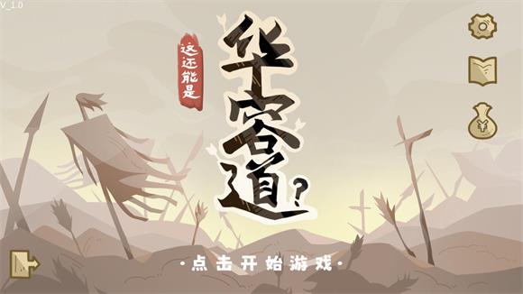 这也能是华容道(图1)