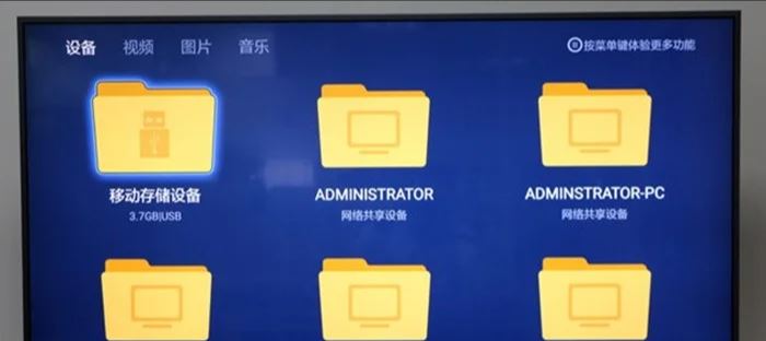 飞视浏览器TV版(图11)