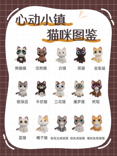 心动小镇官方版(图13)