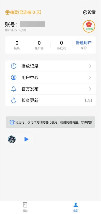 唔语听书(图2)