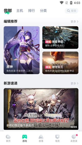 咪咕快游官方版(图1)