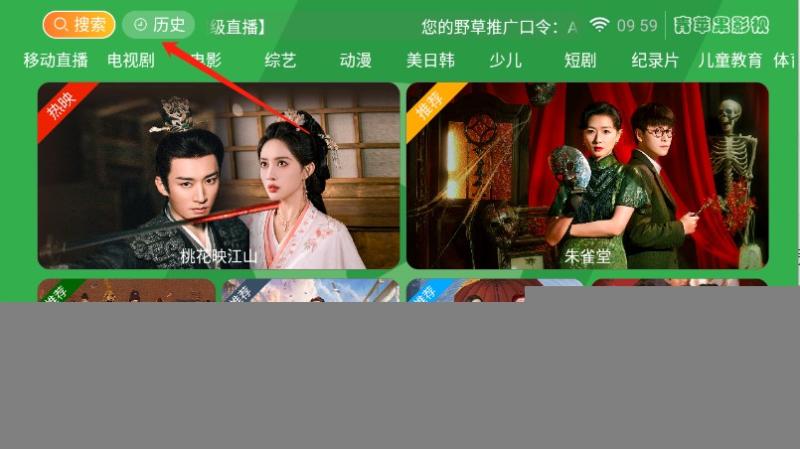 青苹果影视(图6)