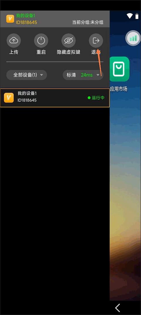 雷电云手机(图5)