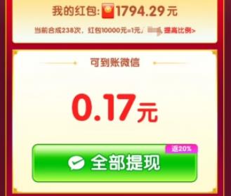 福运来敲门(图3)