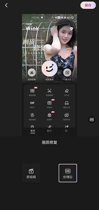 Wink(图4)