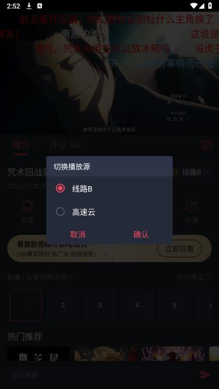 heibai弹幕动漫官方正版(图6)