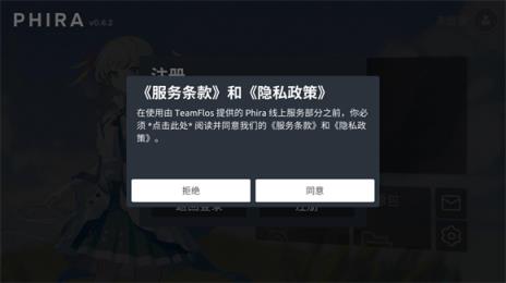 Phira(图6)