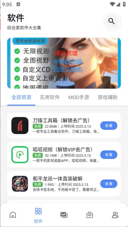 最先软件库(图3)