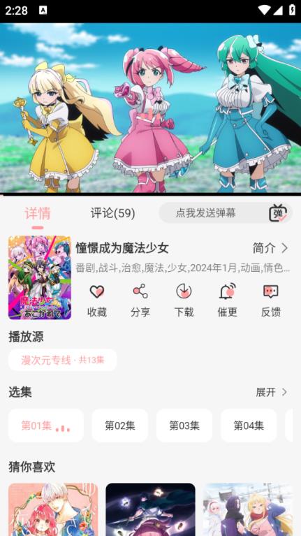 漫次元(图5)