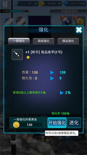 怪物钓鱼(图5)