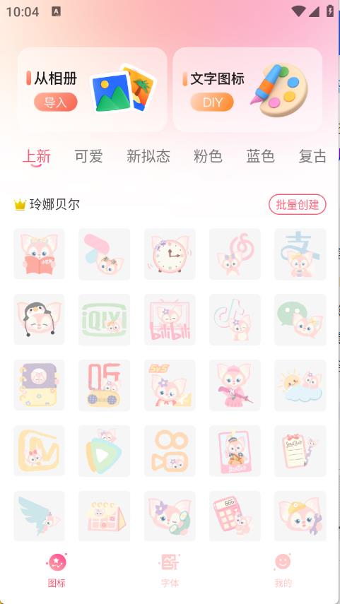免费换图标(图2)