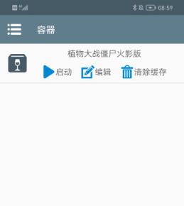 植物大战僵尸火影忍者版(图3)
