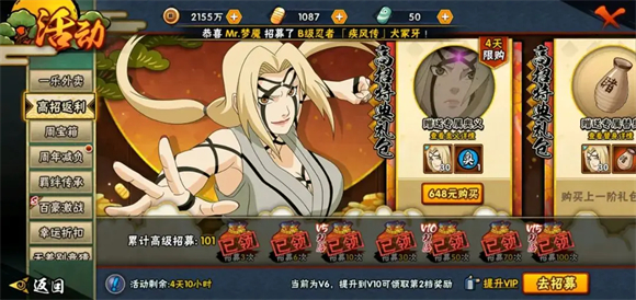 火影忍者体验服(图5)
