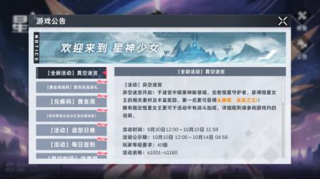星神少女(图11)