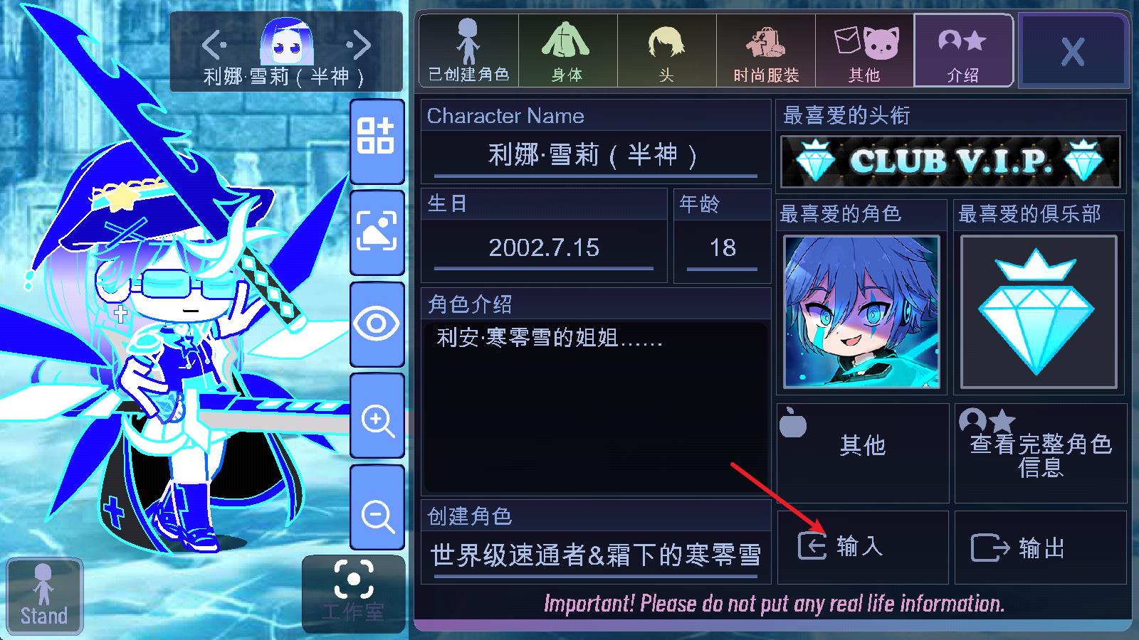加查之星最新版本(图9)