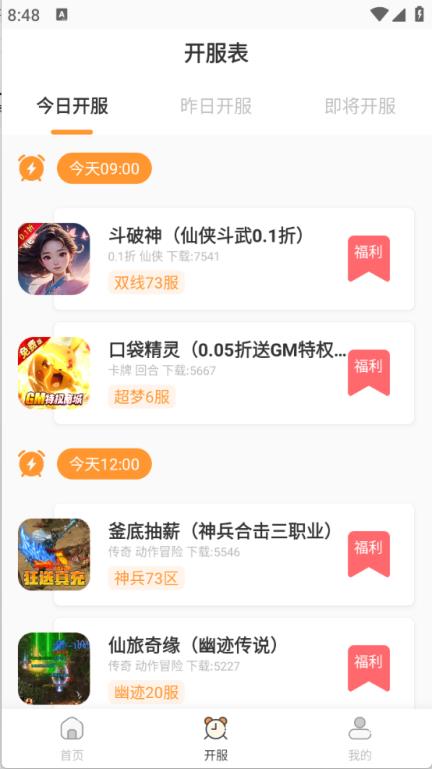 惠玩通(图3)