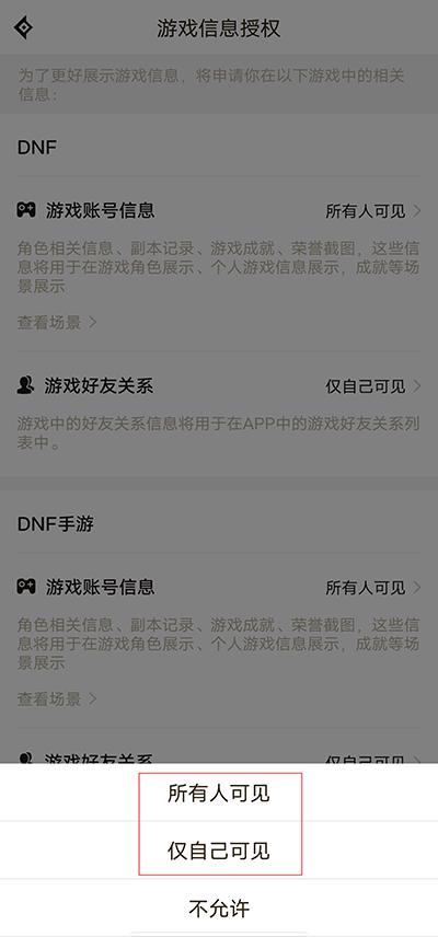 DNF助手(图4)