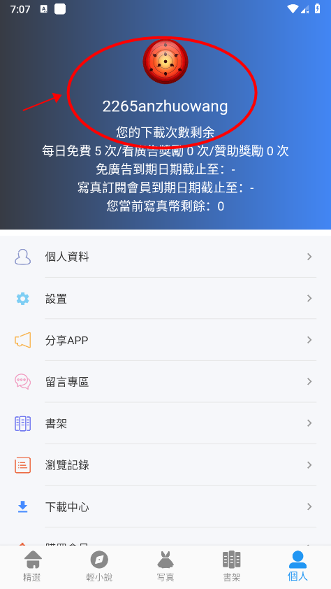 拷贝漫画app官方版(图5)