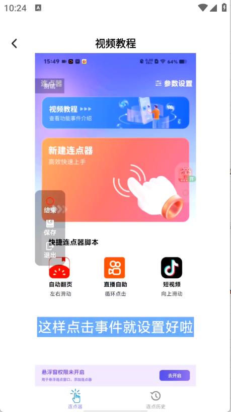 奇妙连点(图7)