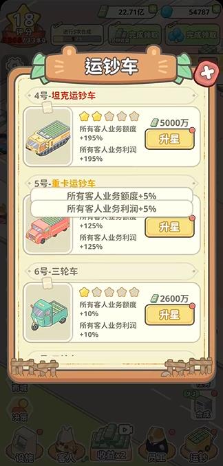动物钱庄(图6)