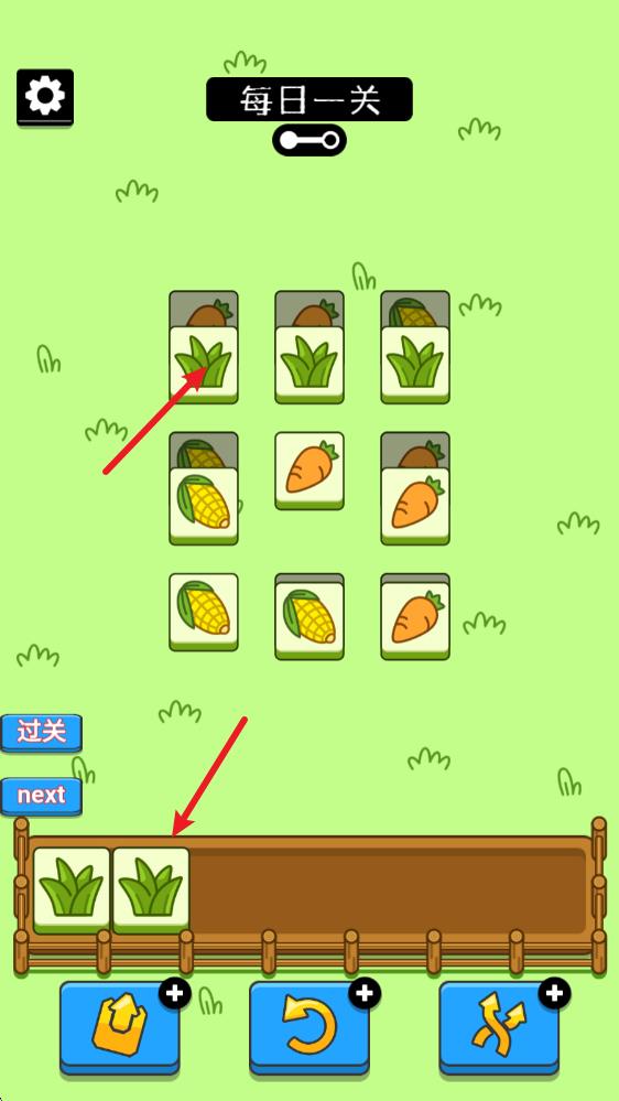 羊了个羊(图2)