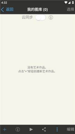 爱笔思画X13.0.6(图2)